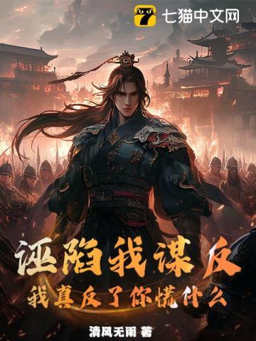 诬陷反坐什么意思