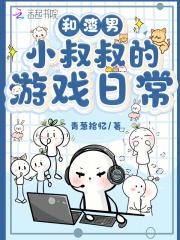 类似渣叔中的男主