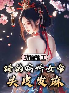 功德垂千古什么意思