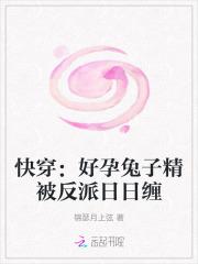快穿好孕人生