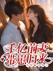 马甲藏不住了瑶予