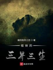 三祖指的是谁