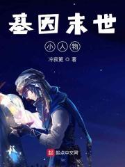 末世最强基因