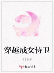 女主穿越成侍女姓叶的