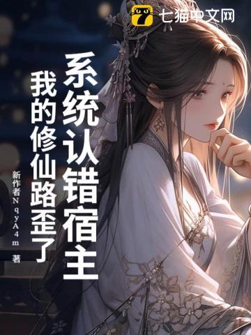 系统的我宿主的他