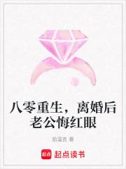重生八零老公甜蜜蜜全文免费阅读