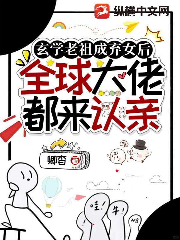 玄学老祖靠算命夺回亿万家产