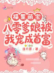 穿越八零福宝小萌宝
