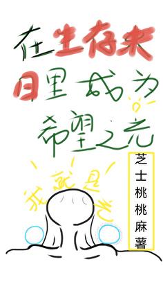 在末日生存的