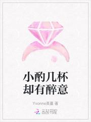 小酌几杯却有醉意
