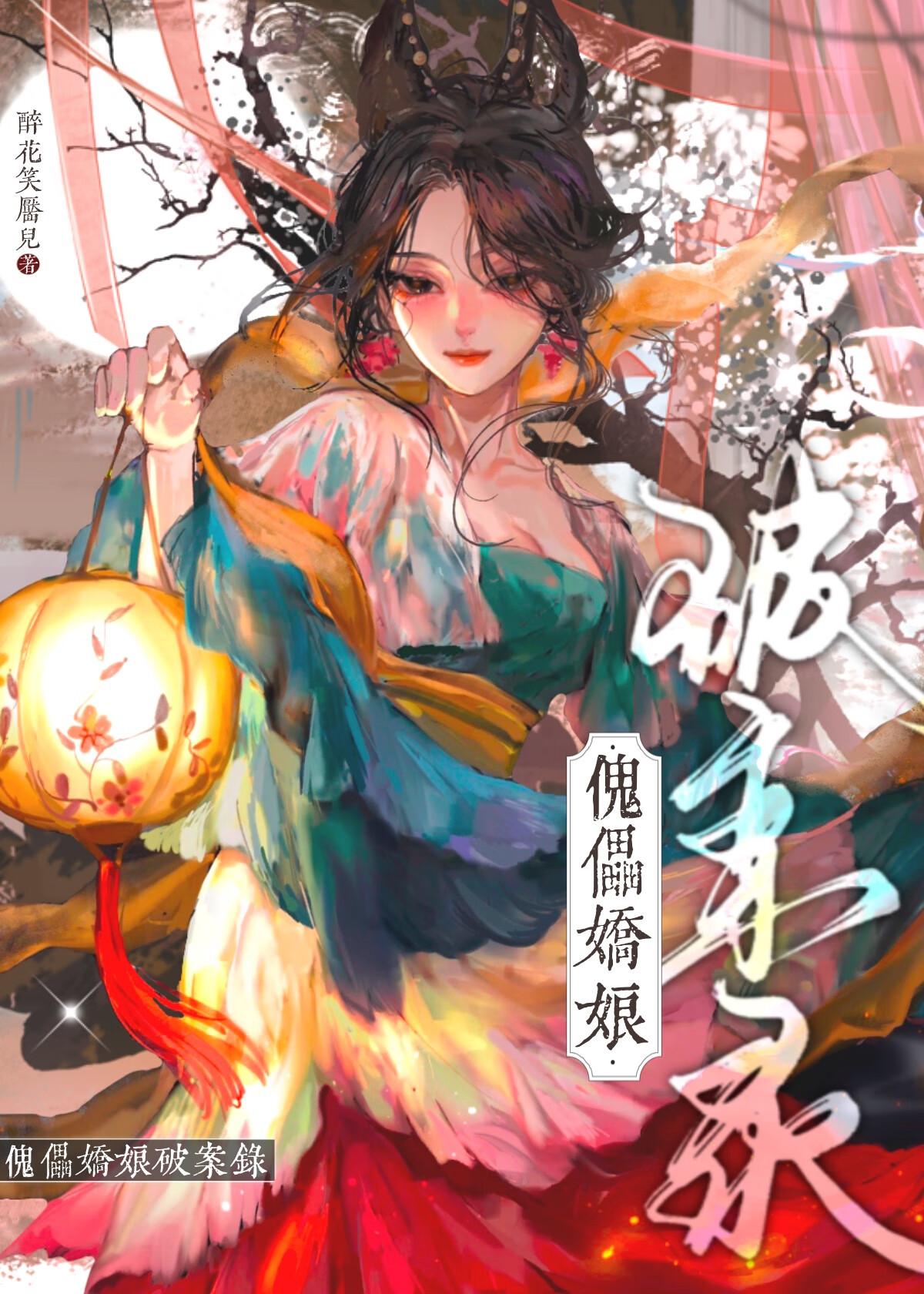 掌柜她手握凤傲天剧本