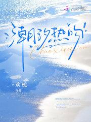 潮汐热吻