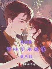 我的爱你似乎永远感受不到