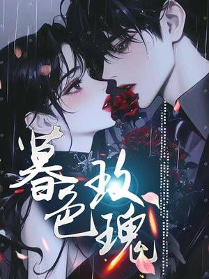 暮色玫瑰