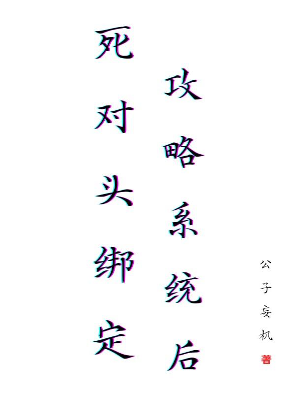 惊！师弟他被始乱终弃了