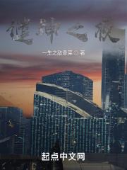 谴神之夜
