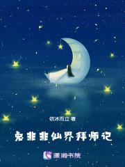兔非非仙界拜师记