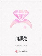 闻晓