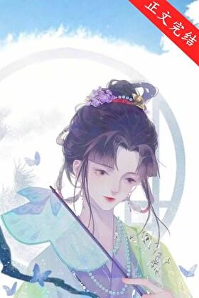 清冷遇疯批