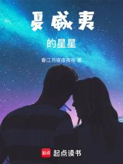 夏威夷的星星