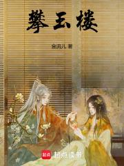 娇养首辅