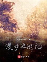 漫步之游记