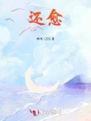 还愈