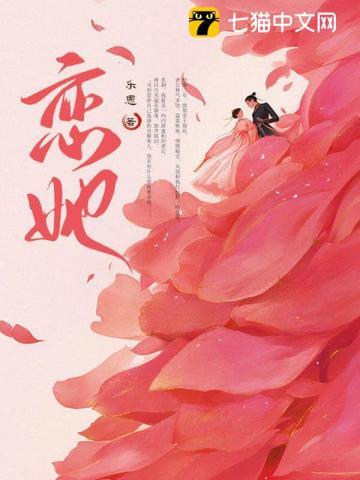 恋她