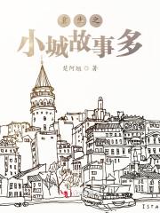 重生之路与方向