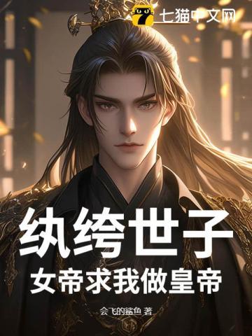 彪悍世子