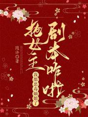 我都恶毒嫡姐了，抢女主剧本咋啦