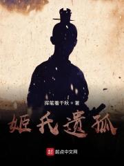 滕小国之祸害天下戏诸侯
