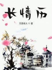长情历