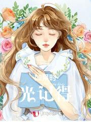 如果时光记得