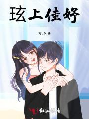 玹上佳妤