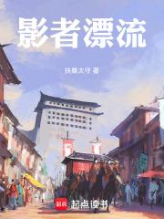 影者漂流