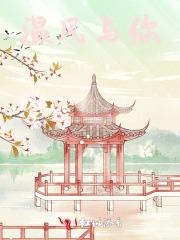 温风与你
