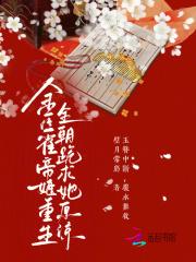金丝雀帝姬重生，全朝跪求她原谅