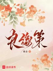 良缘策