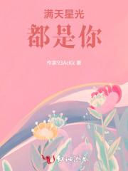 满天星光都是你