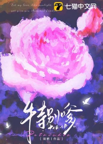 特别嗲