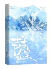 声声念棠