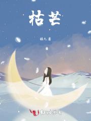 枯芒