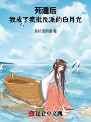 死遁后，我成了疯批反派的白月光