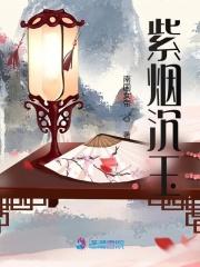 仙家指错路：修仙丢了魂