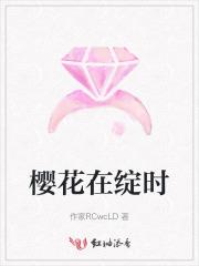 樱花在绽时