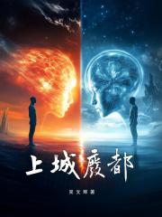 上城废都