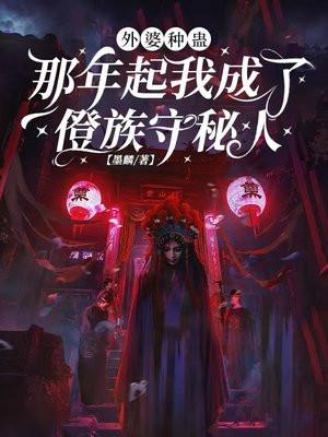 灵婚笔记