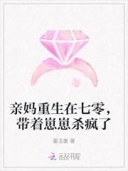 亲妈重生在七零，带着崽崽杀疯了