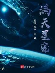 满天星宠
